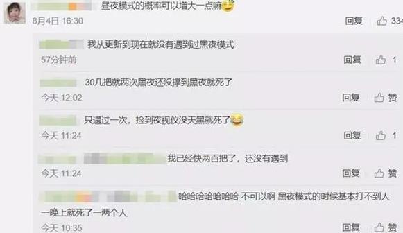 ���������̼�ս����ҹģʽ���ʶ�󣿺�ҹģʽ���ʽ���[��ͼ]ͼƬ3