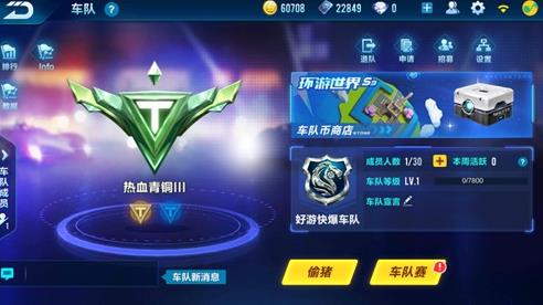 QQ�ɳ�����͵���ɶԹ��� ͵���ɶ��淨��������[��ͼ]ͼƬ2