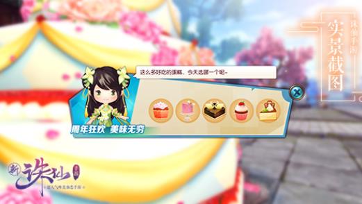 �������γ谮һ�İ汾��ʲô�� ���������°汾�谮һ�Ľ���[��ͼ]ͼƬ10