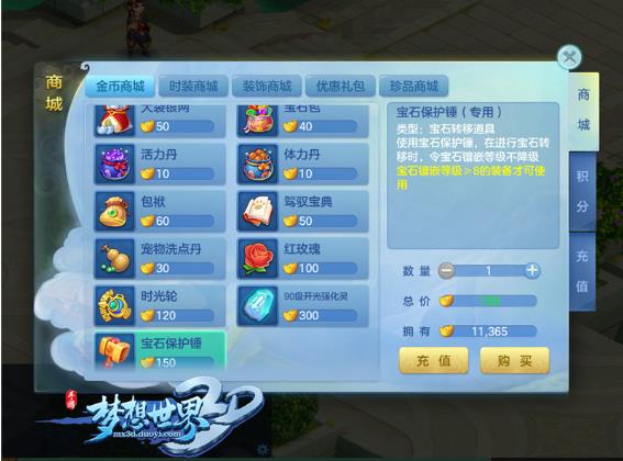 ��������3D��ʯ��������ô�ã� ��ʯ�������÷�����[��ͼ]ͼƬ1