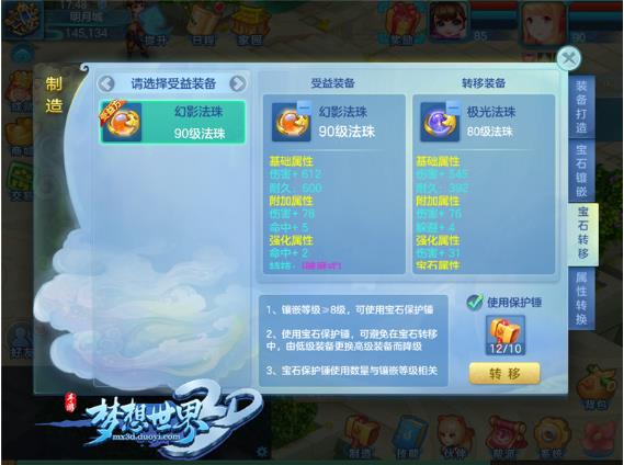 ��������3D��ʯ��������ô�ã� ��ʯ�������÷�����[��ͼ]ͼƬ2