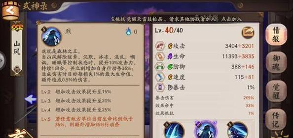 ����ʦ���칷ɽ���ǿ��ʲô�� ����ʦ���칷ɽ�缼������[��ͼ]ͼƬ3