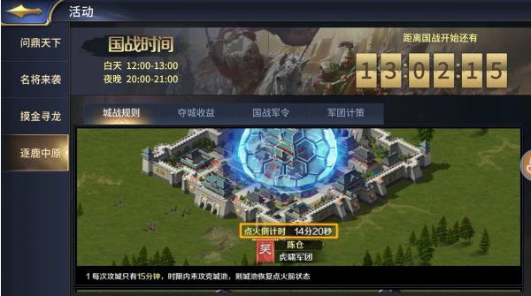 ��ʮ�������ι�ս��ô�� ��ʮ�������ι�ս���ֹ���[��ͼ]ͼƬ7