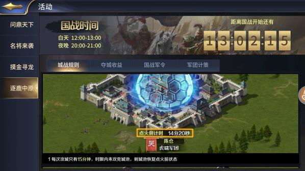 ��ʮ�������ι�ս��ô�� ��ʮ�������ι�ս���ֹ���[��ͼ]