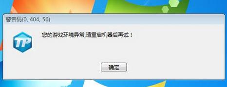 ���������̼�ս����Ϸ�����쳣��ô�죿��Ϸ�����쳣�������[ͼ]ͼƬ1