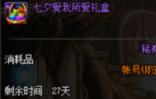 DNF2018��Ϧ�����������ֵ������ DNF2018��Ϧ�������������ô��