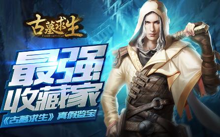 ��Ĺ����������ô�棿�����䱦����[��ͼ]