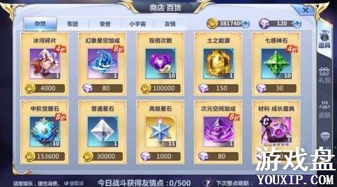 ʥ��ʿ��ʸ���ξ���ʯ��ô��ã�����ʯ��÷�������[ͼ]ͼƬ1