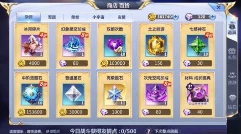 ʥ��ʿ��ʸ���ξ���ʯ��ô��ã�����ʯ��÷�������[ͼ]