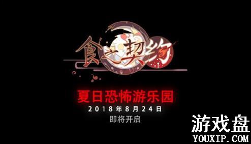 ʳ֮��Լ�����ļ��汾��ʲô��ʳ֮��Լ�ļ����������[��ͼ]ͼƬ5