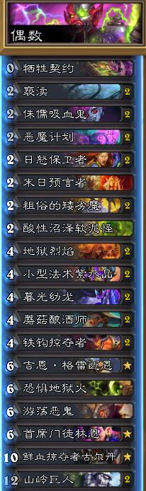 ¯ʯ��˵�����ƻ�ż�������� ż�����������[ͼ]