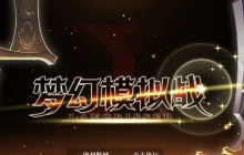 �λ�ģ��սŮ���ʴ����ʲô �λ�ģ��սŮ���ʴ�𰸻���