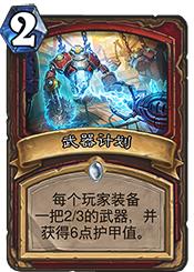 ¯ʯ��˵����ƻ�����ս���� ����ƻ�����ս���鹥��[��ͼ]ͼƬ3