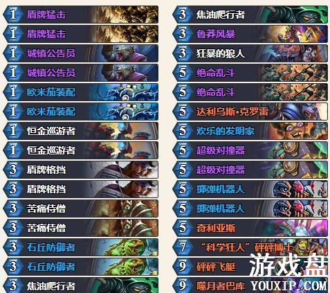 ¯ʯ��˵����ƻ�������еս���� ����ƻ���Ϯ��еս���鹥��[��ͼ]ͼƬ2