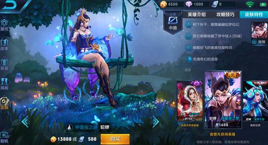 ������ҫ��ԪƤ����ȫ ��ԪƤ����ЧͼƬ���ܷ���[��ͼ]