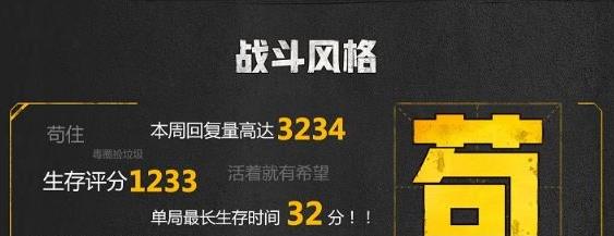 ���������̼�ս���ҵ��ܱ����� �ҵ��ܱ���ô�鿴��[��ͼ]