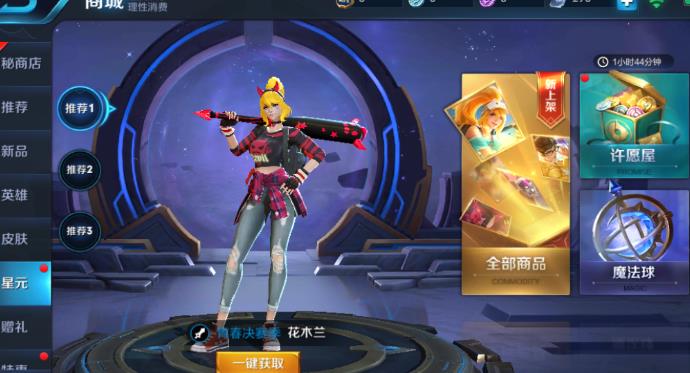 ������ҫħ������ô�棿ħ����齱���ɹ������[ͼ]