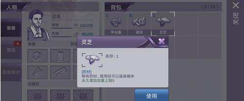 ����˹������֥��ô�ã���֥��ȡ��������;����[��ͼ]