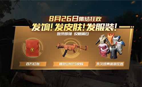 ��������ȫ������8��26�յ�½�����ʲô��ȫ������8��26�յ�½�������[��ͼ]