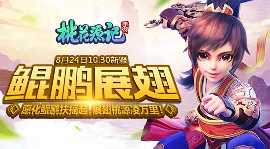 �һ�Դ������8��24���·����� ����չ���·��°��½���[��ͼ]