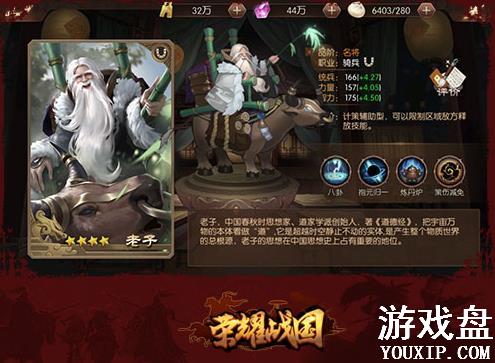 ��ҫս��������ҫ������ʲô����ҫ�����佫����[��ͼ]ͼƬ4