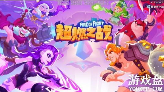 ��ȼ֮ս����ʲôӢ��ǿ����ȼ֮ս������Ӣ�ۻ���[��ͼ]ͼƬ1