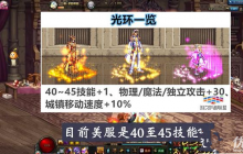 dnf2018�����׹⻷��ô�� dnf2018�����׹⻷����Ч������