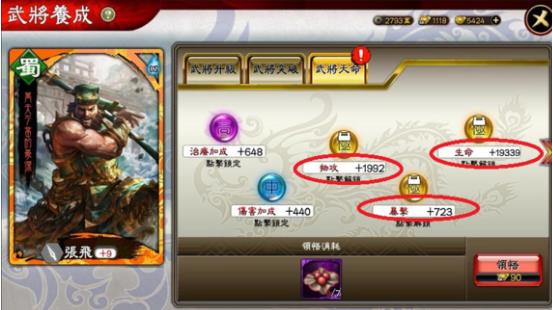 ����־��սm���Դ�ȫ 1-60�����Լ��ɻ���[��ͼ]