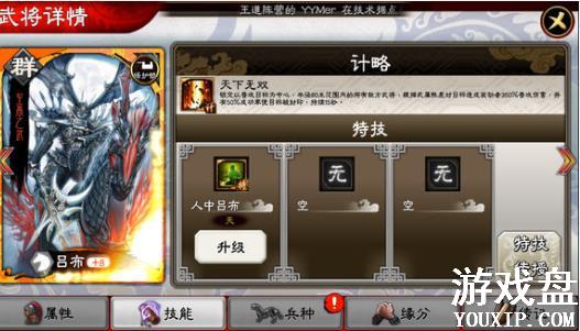 ����־��սm�佫ͻ�ƹ��� �佫ͻ�Ƽ��ɷ���[ͼ]ͼƬ1