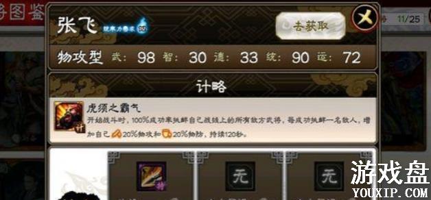 ����־��սM�佫��ȫ ��ǿ�佫ѡ���Ƽ�[ͼ]ͼƬ1