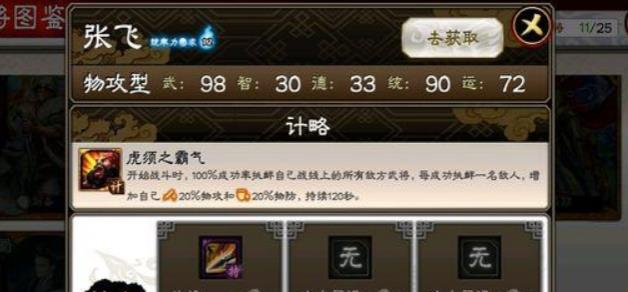 ����־��սM�佫��ȫ ��ǿ�佫ѡ���Ƽ�[ͼ]