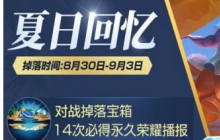 ������ҫ�Ǽƻ�ʢ�䱦����ʲô���� ������ҫ�Ǽƻ�ʢ�䱦�佱������