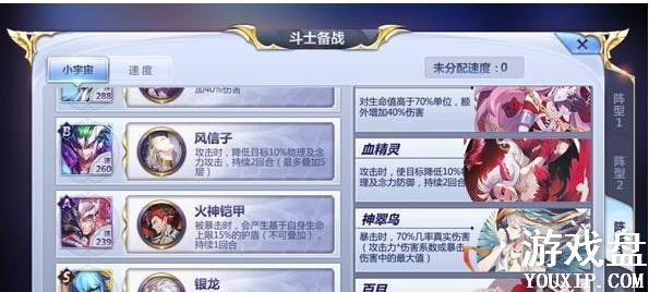 ʥ��ʿ��ʸʥ������������ô���䣿�����޵���õ�幥��[��ͼ]ͼƬ2