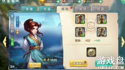 ���ͷ��ƾ����Դ�ȫ ���ֹ���ս������������[��ͼ]ͼƬ4