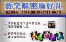 dnf���ֽ��ܻ8.30�Ŵ��Ƕ��� dnf���ֽ��ܻ8.30�Ŵ𰸽���