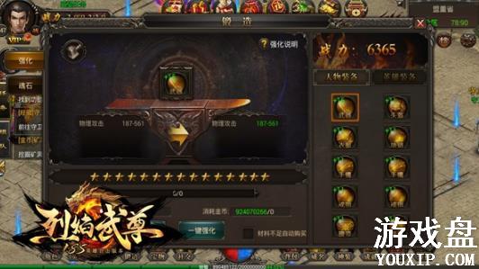 ������������װ��ǿ������ �������װ��ǿ������[��ͼ]ͼƬ2