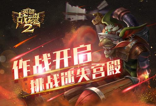 Ӣ��ս��2������ʧ������� ��ʧ�������ս���[ͼ]