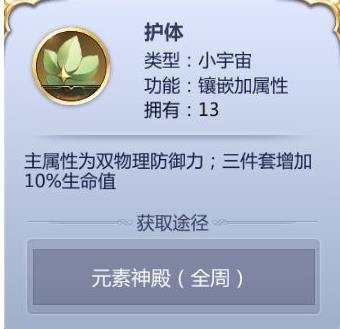 ʥ��ʿ��ʸ����Ԫ�������ô��Ԫ������淨�������[��ͼ]ͼƬ7