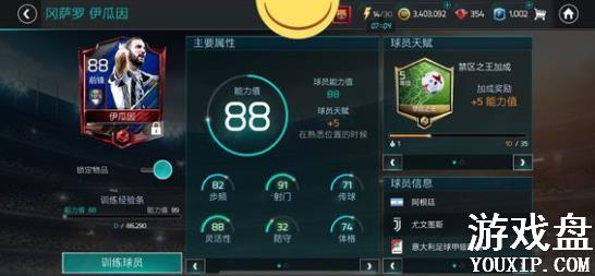 FIFA��������tots�����Ա tots���������Ա���[��ͼ]ͼƬ4