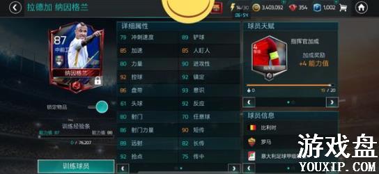 FIFA��������tots�����Ա tots���������Ա���[��ͼ]ͼƬ5