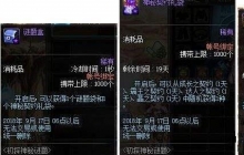 dnf�������������ô���� dnf���������ʹ�ý����������