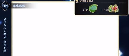 fgo��ˮ��ˢ���� ���յ����ջ��临�̵�ˮ��÷���[ͼ]