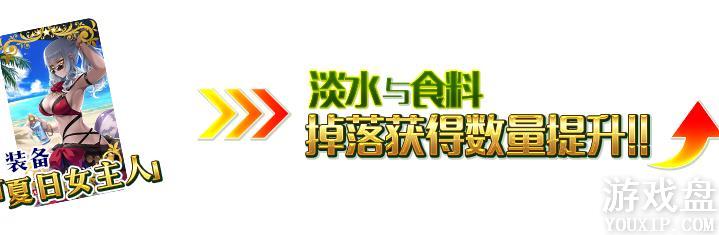 FGO���յ����ջ��临�̲�����ˢ���� 2018���ջ�����ϻ��[��ͼ]ͼƬ1