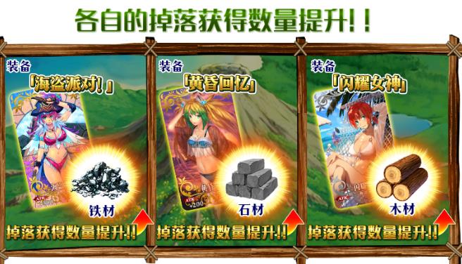 FGO���յ����ջ��临�̲�����ˢ���� 2018���ջ�����ϻ��[��ͼ]