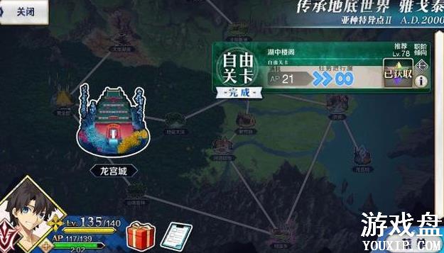 fgo�Ÿ�̩�����ȫ �Ÿ�̩�ؿ�ˢ���Ϲ��Լ���[��ͼ]ͼƬ3