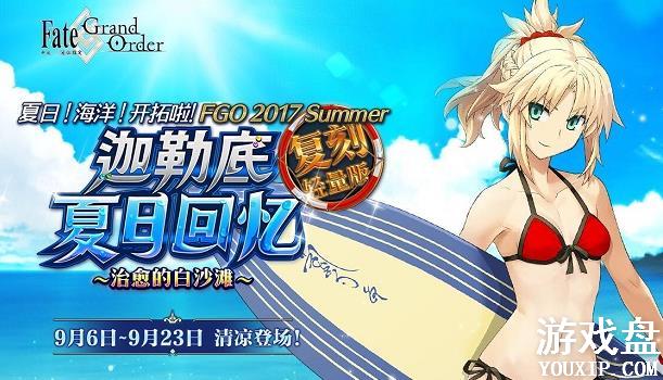 fgoӾװ���̹��� 2018Ӿװ������ˢ�������[ͼ]ͼƬ1