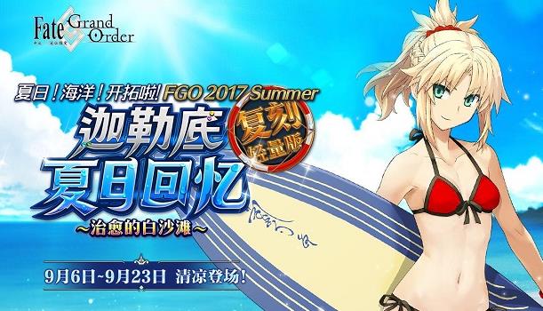 fgoӾװ���̹��� 2018Ӿװ������ˢ�������[ͼ]