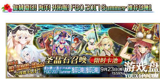 FGOӾװ���̿������� Ӿװ����2018һ�ڿ������[��ͼ]ͼƬ1