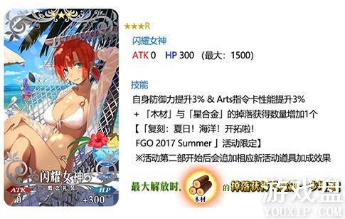 FGOӾװ���̿������� Ӿװ����2018һ�ڿ������[��ͼ]ͼƬ9