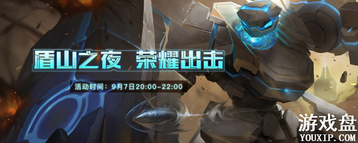 ������ҫ��ɽ֮ҹ��ҫparty��ʲô��������ҫ��������